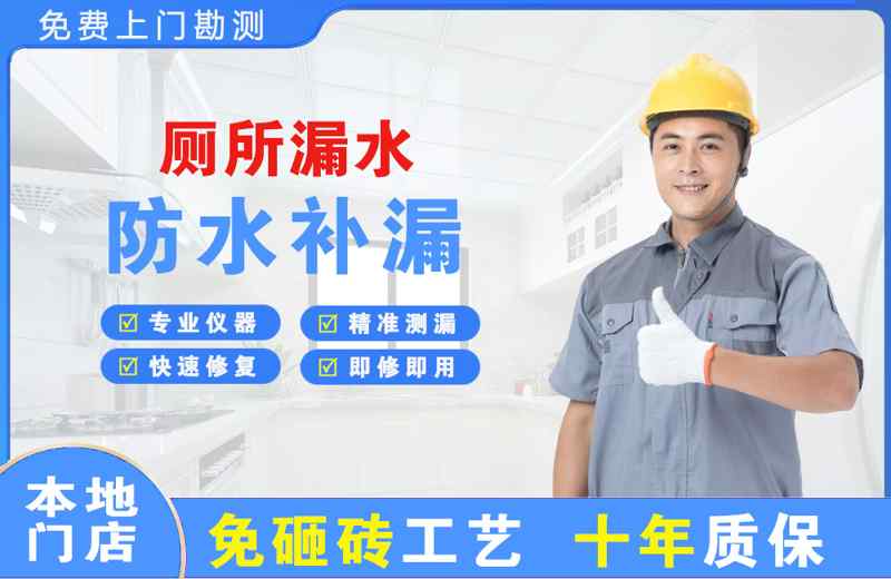 吉隆厕所漏水维修